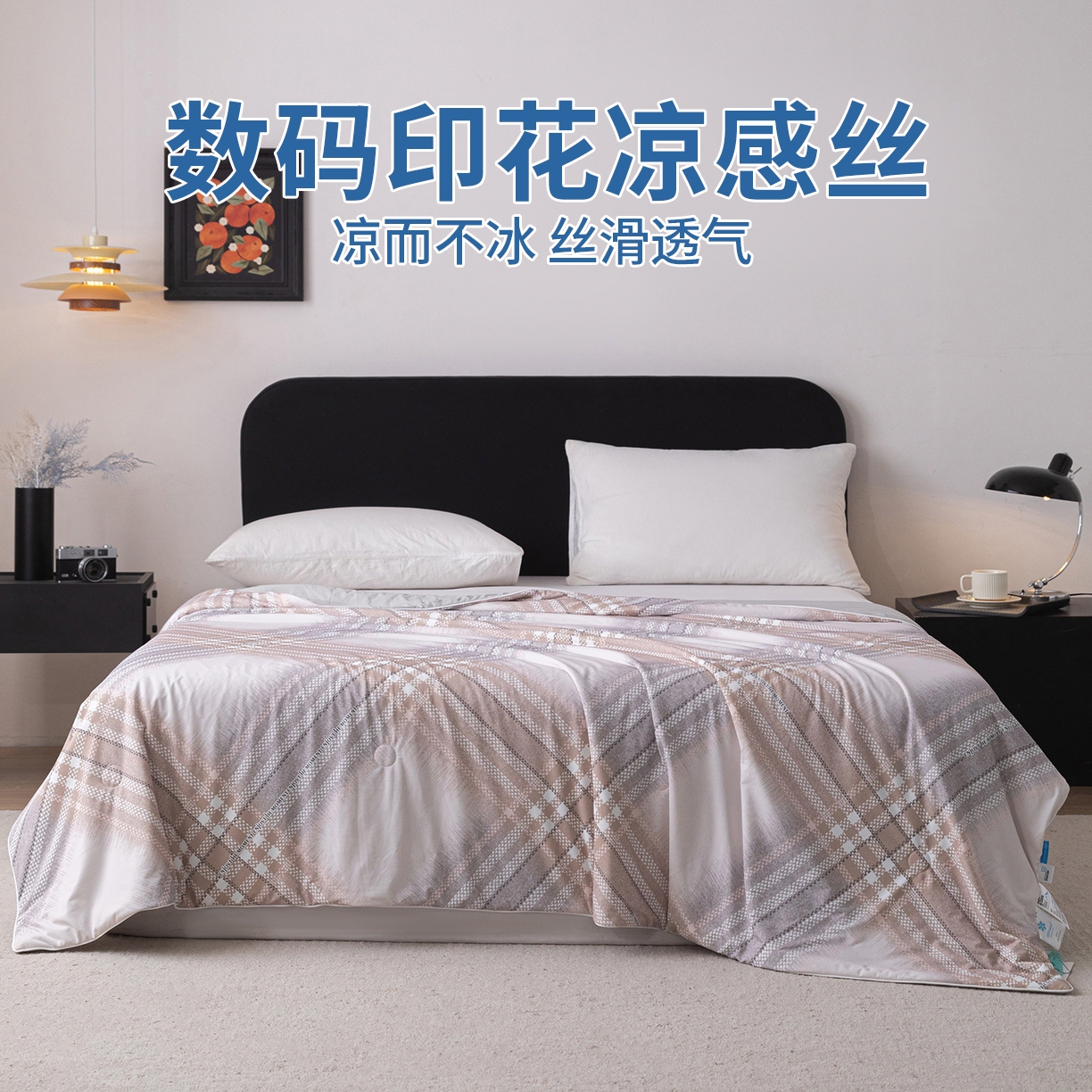 91家纺网 家纺一手货源 找家纺 （总）亿莱鑫 2026新款数码印花凉感丝夏被