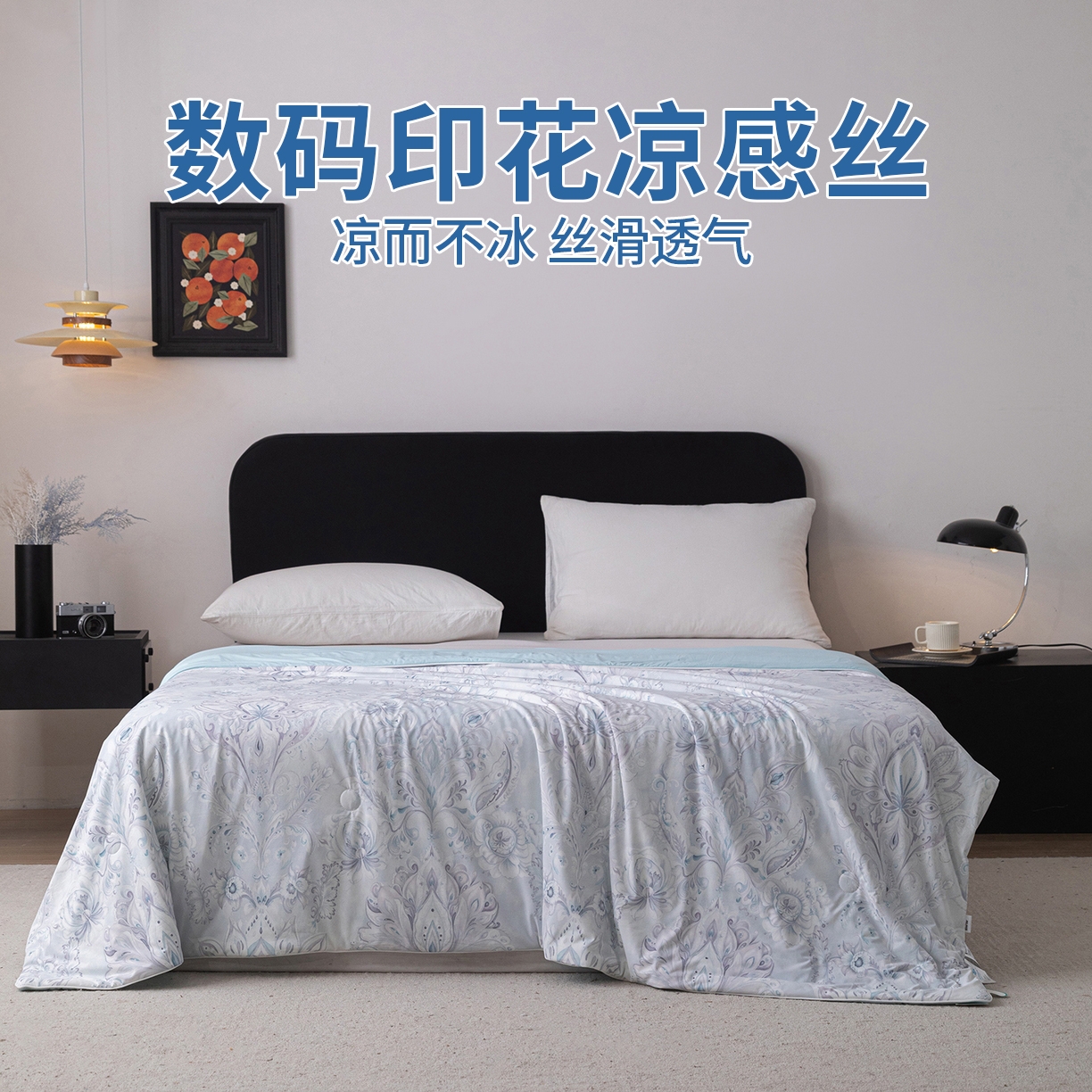 91家纺网 家纺一手货源 找家纺 （总）亿莱鑫 2026新款数码印花凉感丝夏被