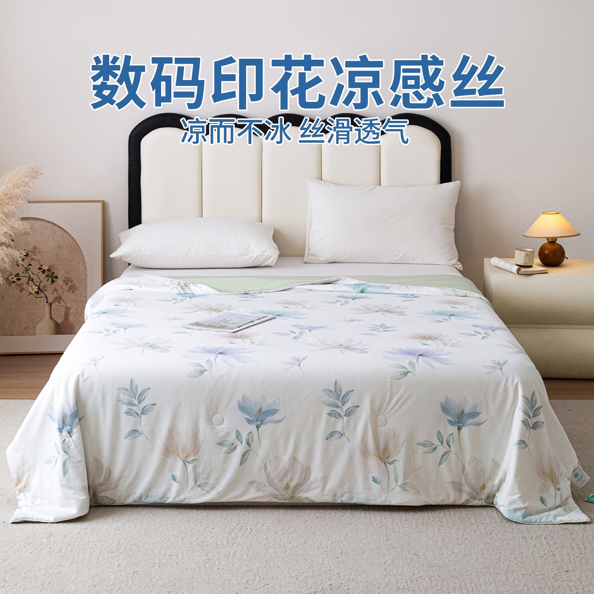 91家纺网 家纺一手货源 找家纺 （总）亿莱鑫 2026新款数码印花凉感丝夏被