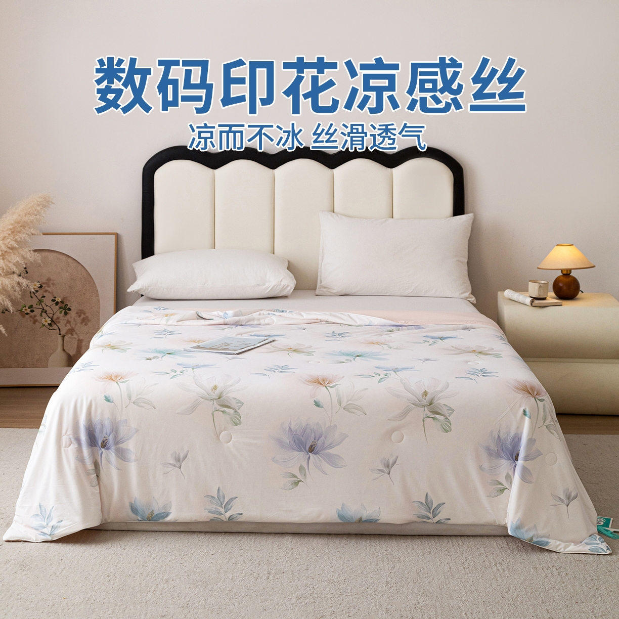 91家纺网 家纺一手货源 找家纺 （总）亿莱鑫 2026新款数码印花凉感丝夏被