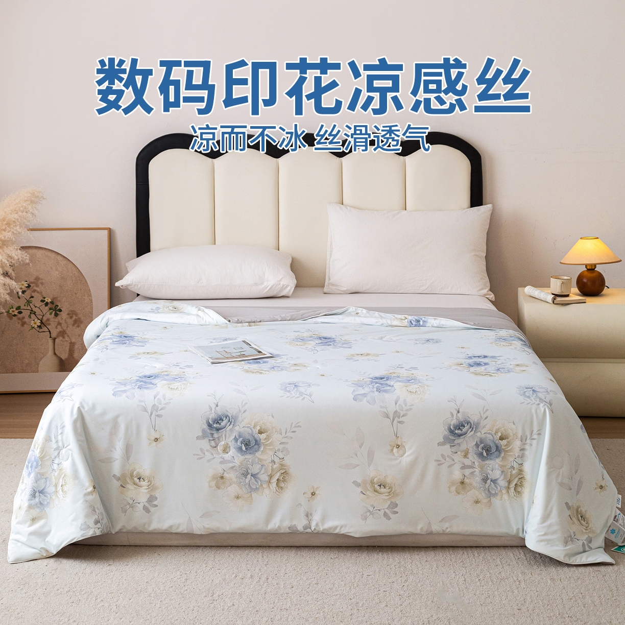 91家纺网 家纺一手货源 找家纺 （总）亿莱鑫 2026新款数码印花凉感丝夏被