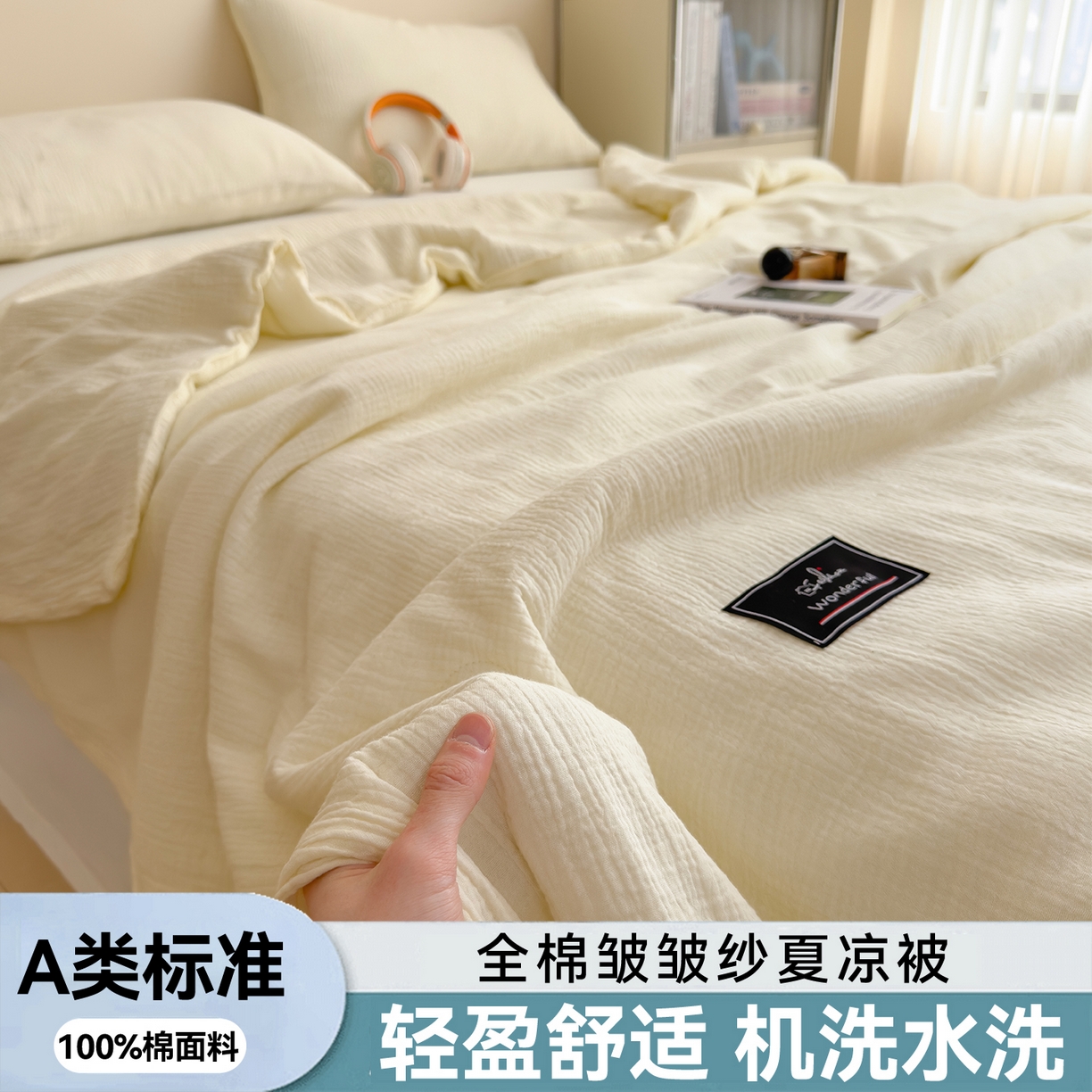 91家纺网 家纺一手货源 找家纺 （总）布凡家居 2026新款A类母婴级全棉皱皱纱大豆夏被夏凉被空调被