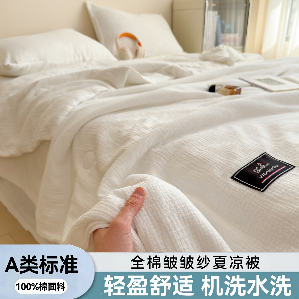 91家纺网 家纺一手货源 找家纺 （总）布凡家居 2026新款A类母婴级全棉皱皱纱大豆夏被夏凉被空调被