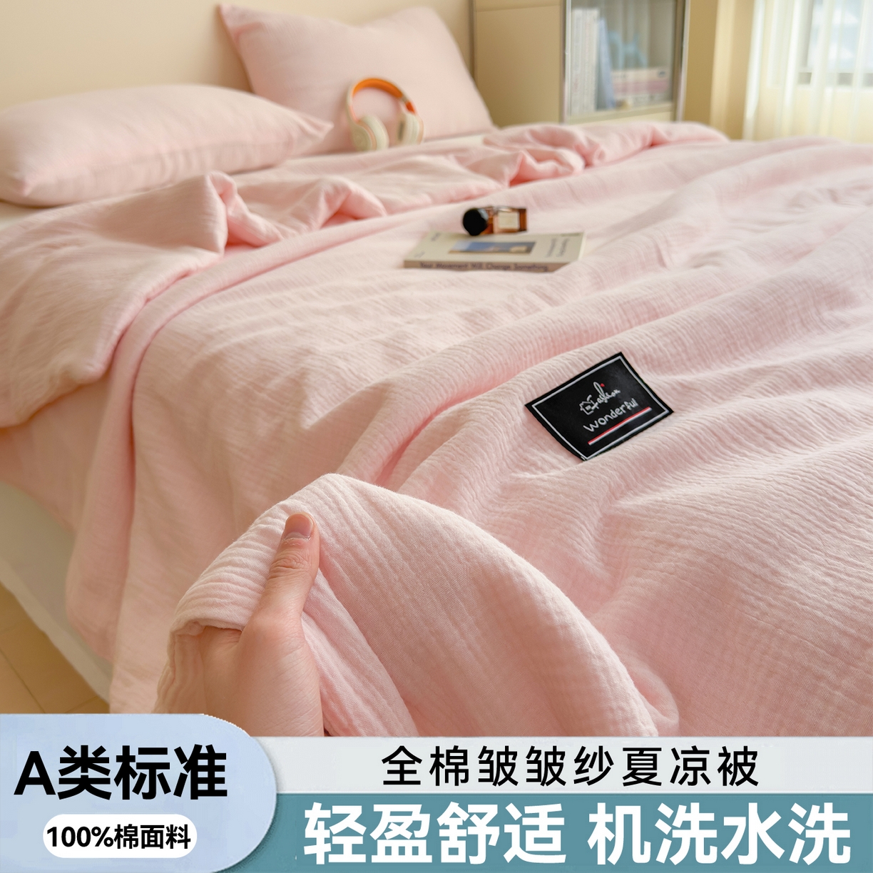 91家纺网 家纺一手货源 找家纺 （总）布凡家居 2026新款A类母婴级全棉皱皱纱大豆夏被夏凉被空调被