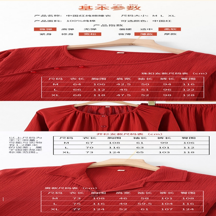 91家纺网 家纺一手货源 找家纺 （总）洛兰沙家居馆 红色结婚情侣纯棉睡衣新婚情侣套装婚用红色系本命年睡衣厂家批发