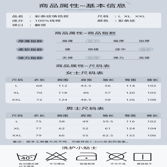 91家纺网 家纺一手货源 找家纺 （总）洛兰沙家居馆 情侣睡衣女春秋季长袖棉质可外穿男生翻领开衫春秋家居服条纹套装