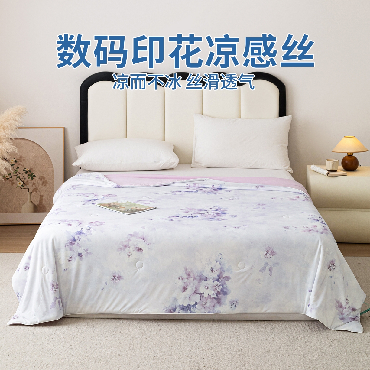 91家纺网 家纺一手货源 找家纺 亿莱鑫 2026新款数码印花凉感丝夏被 花满丛-紫