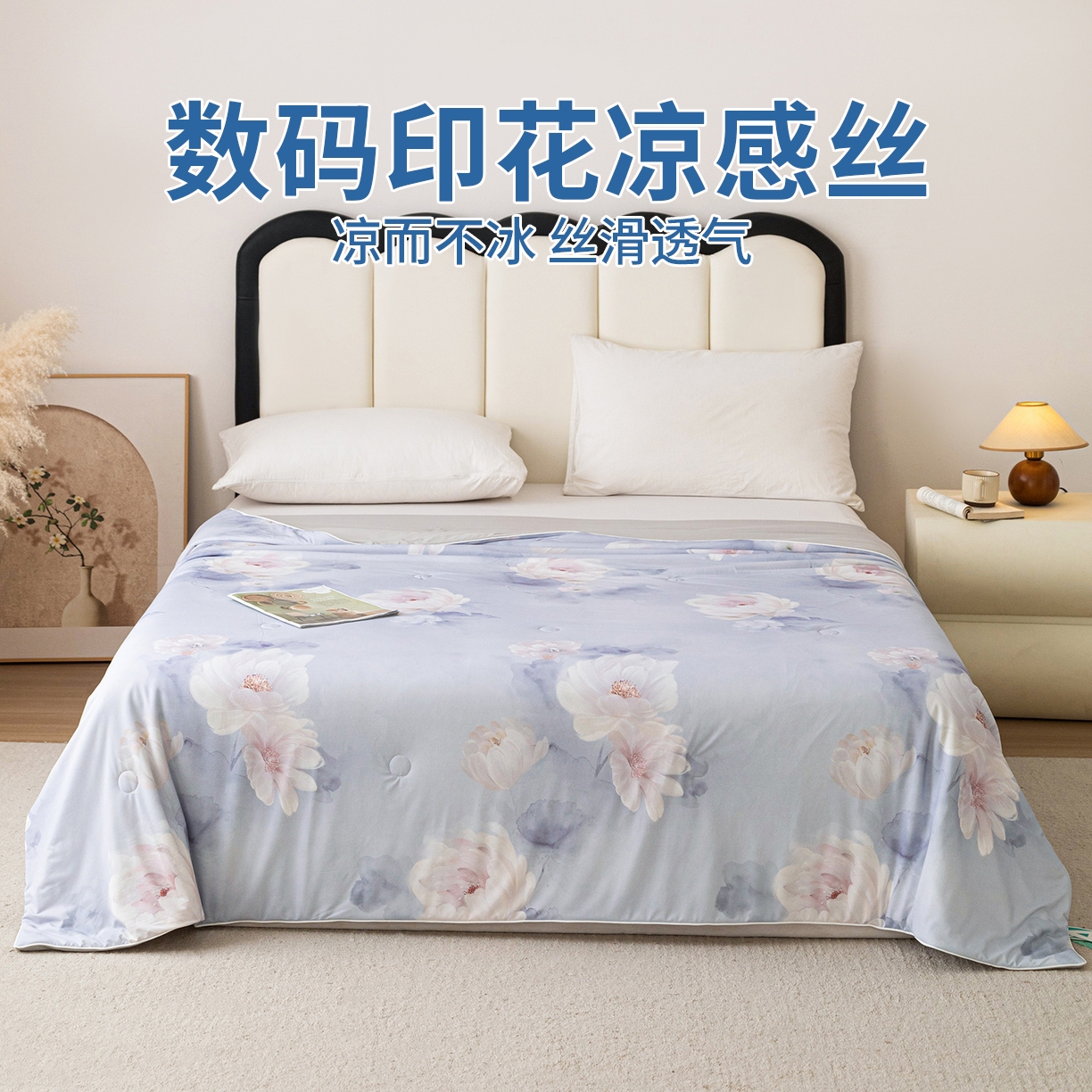 亿莱鑫 2026新款数码印花凉感丝夏被 花样芬芳-蓝