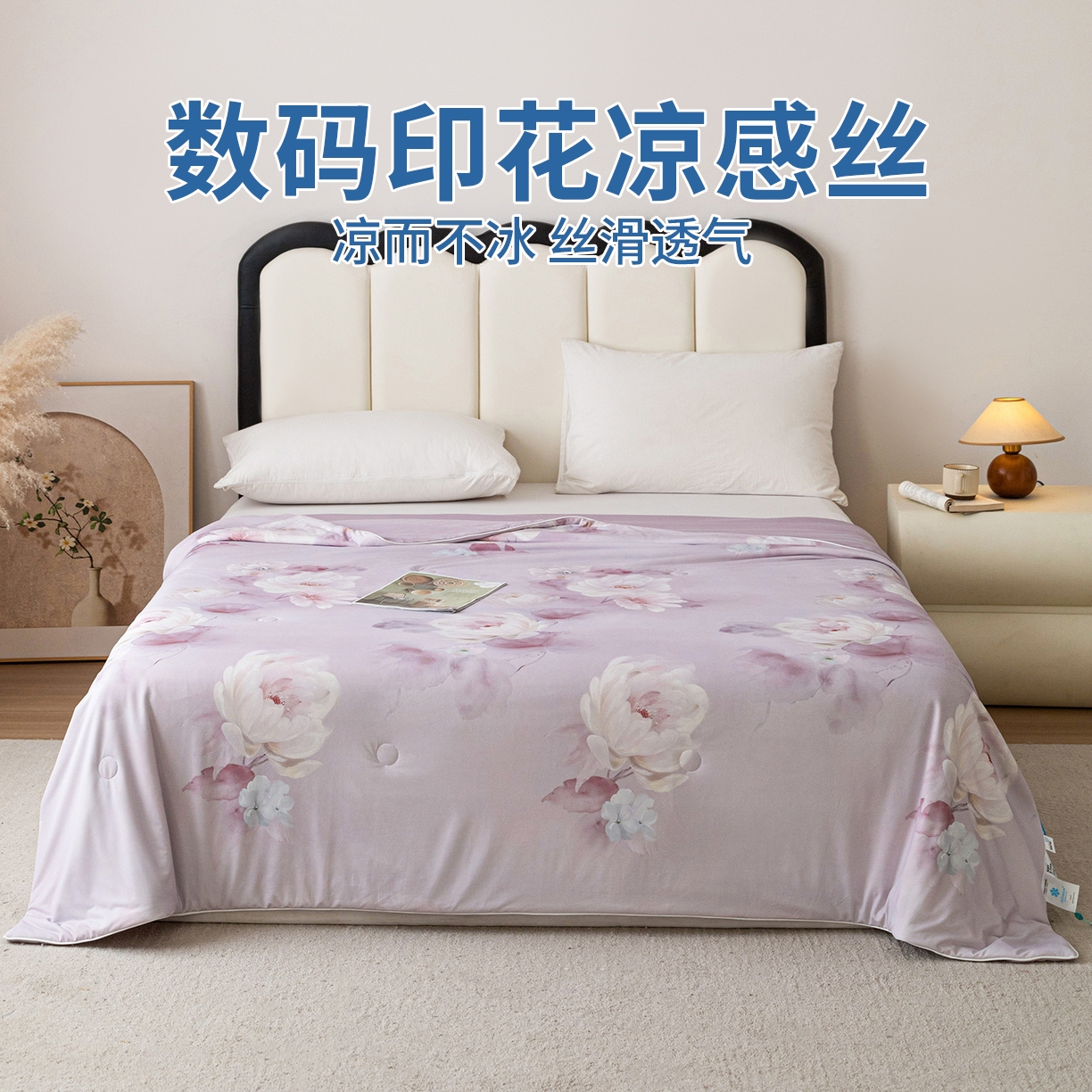 91家纺网 家纺一手货源 找家纺 亿莱鑫 2026新款数码印花凉感丝夏被 花样芬芳-紫