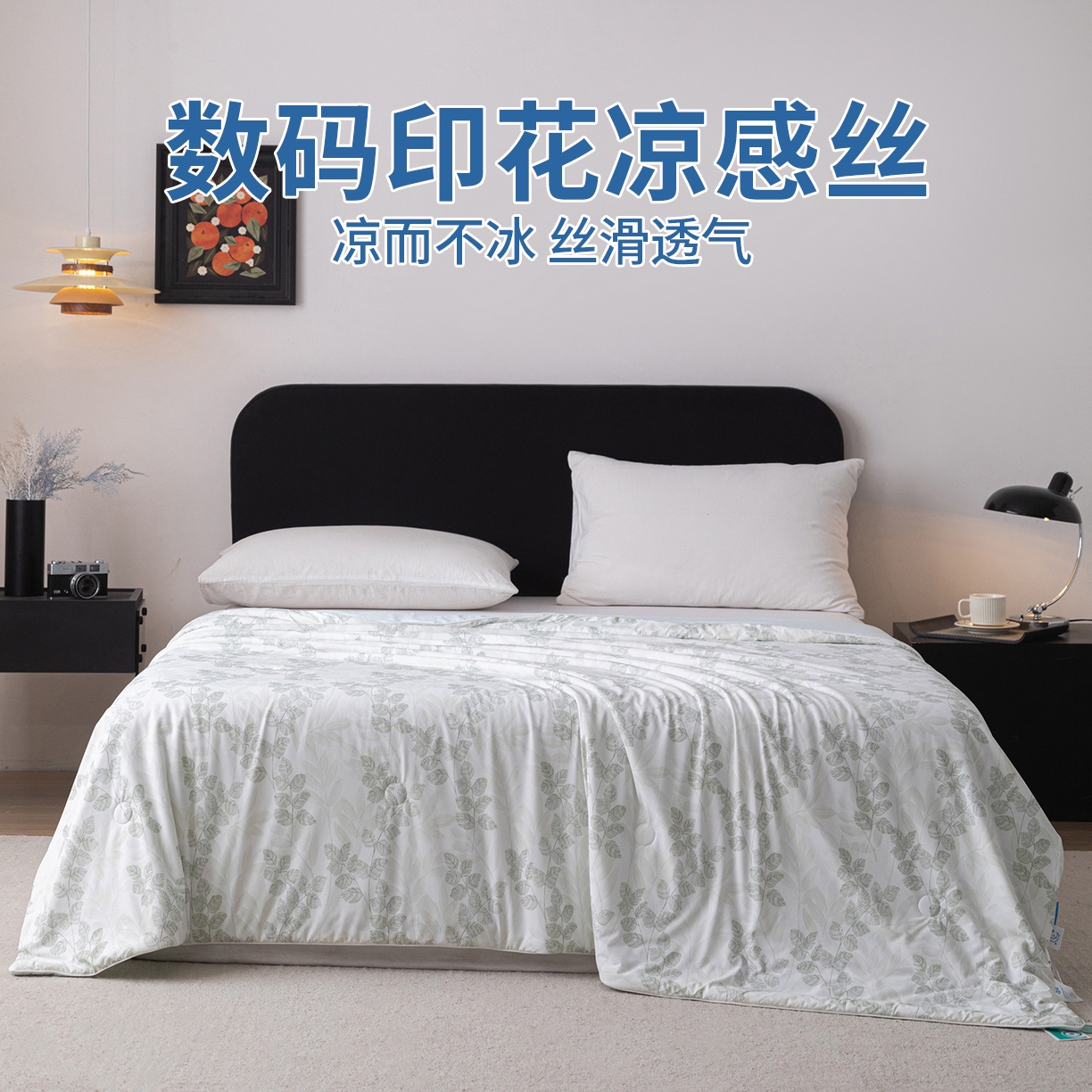 91家纺网 家纺一手货源 找家纺 亿莱鑫 2026新款数码印花凉感丝夏被 摇曳