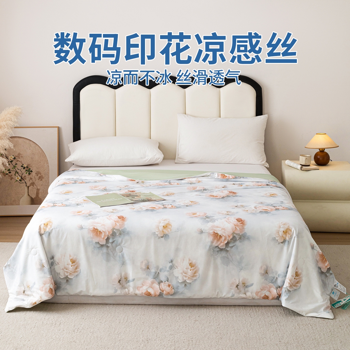 91家纺网 家纺一手货源 找家纺 亿莱鑫 2026新款数码印花凉感丝夏被 繁花锦杏