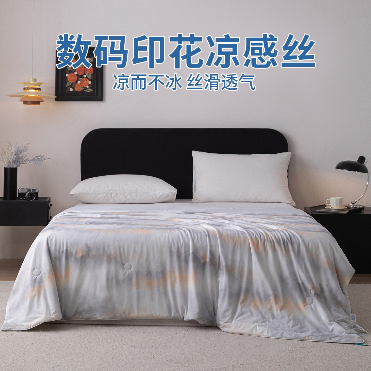 91家纺网 家纺一手货源 找家纺 亿莱鑫 2026新款数码印花凉感丝夏被 渐变迷雾