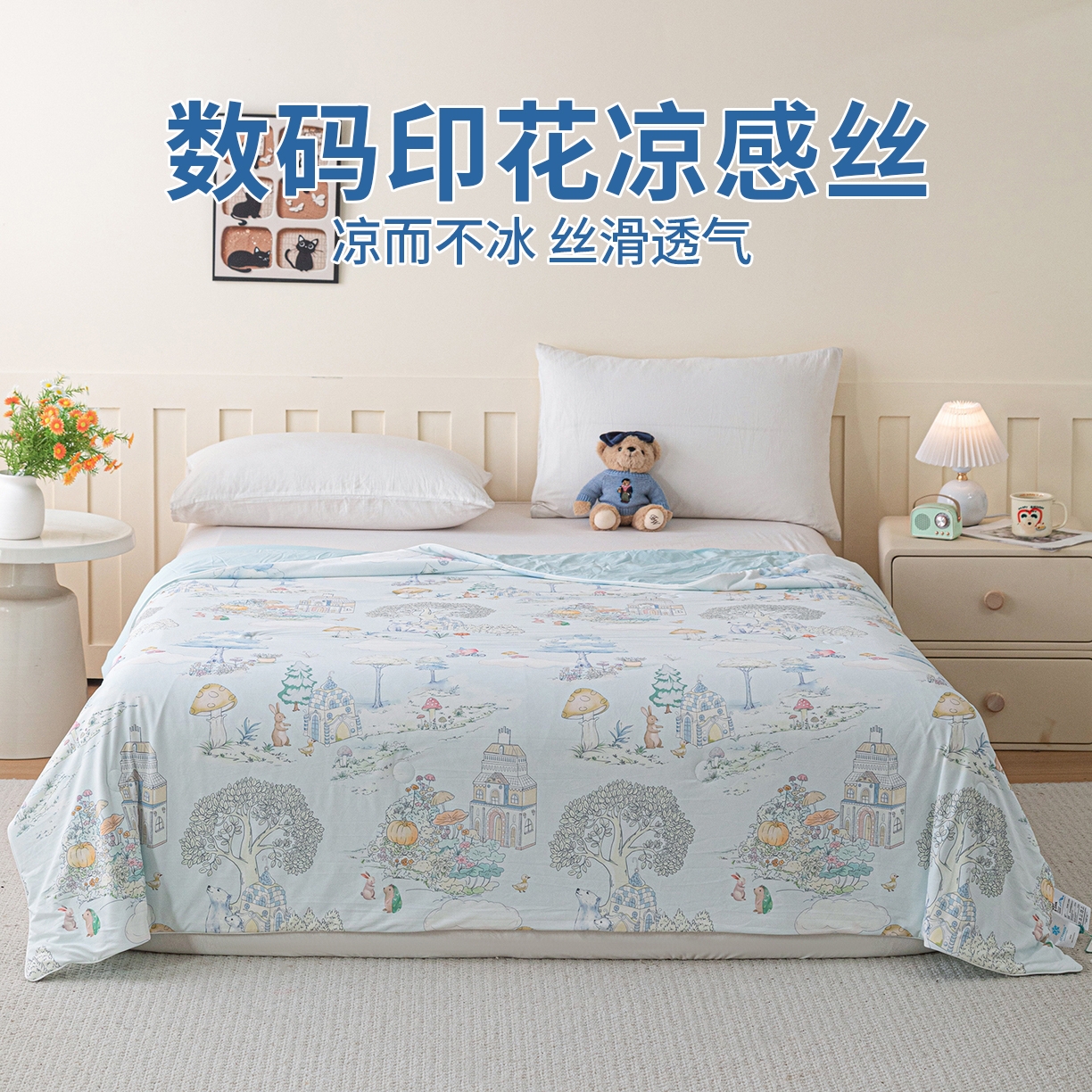 亿莱鑫 2026新款数码印花凉感丝夏被 梦幻世界-蓝