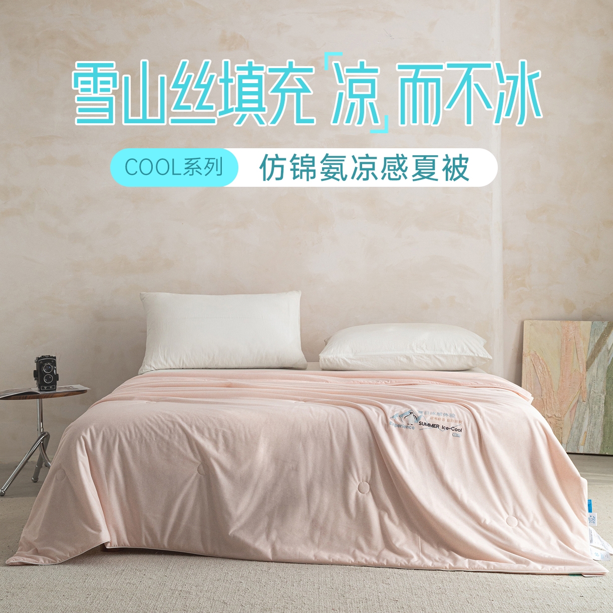 91家纺网 家纺一手货源 找家纺 亿莱鑫 2026春夏新款纯色仿锦氨凉感夏被夏凉被空调被 夏日企鹅-粉