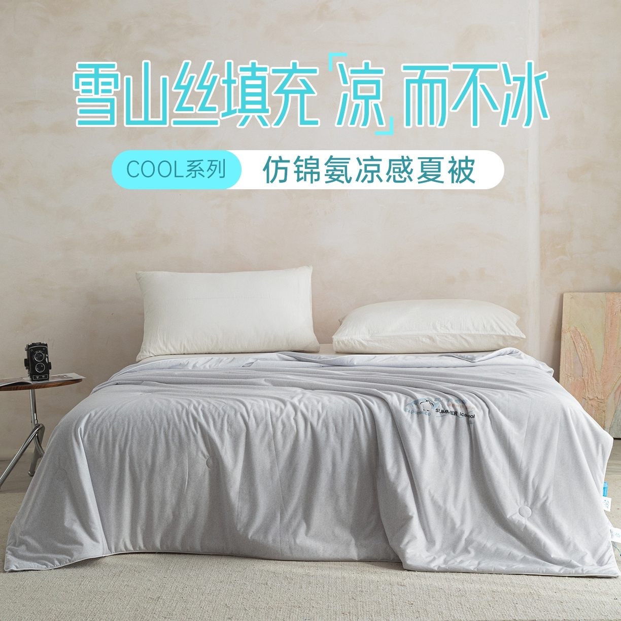 91家纺网 家纺一手货源 找家纺 亿莱鑫 2026春夏新款纯色仿锦氨凉感夏被夏凉被空调被 夏日企鹅-灰