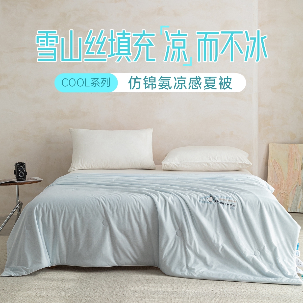 91家纺网 家纺一手货源 找家纺 亿莱鑫 2026春夏新款纯色仿锦氨凉感夏被夏凉被空调被 夏日企鹅-蓝