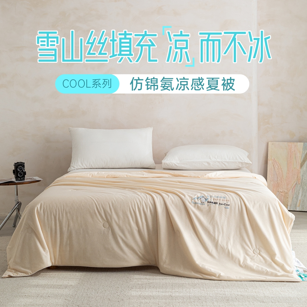 91家纺网 家纺一手货源 找家纺 亿莱鑫 2026春夏新款纯色仿锦氨凉感夏被夏凉被空调被 夏日企鹅-米黄