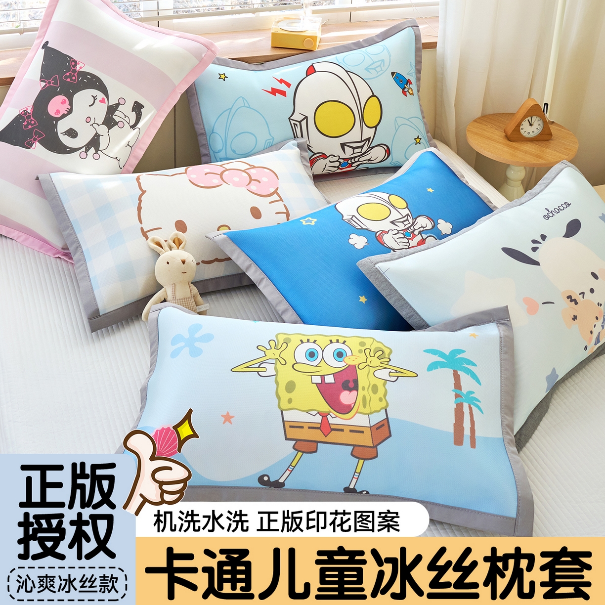 91家纺网 家纺一手货源 找家纺 （总）兄弟坊 2026新款正版授权卡通儿童冰丝枕套枕头枕芯午睡枕卡通枕套