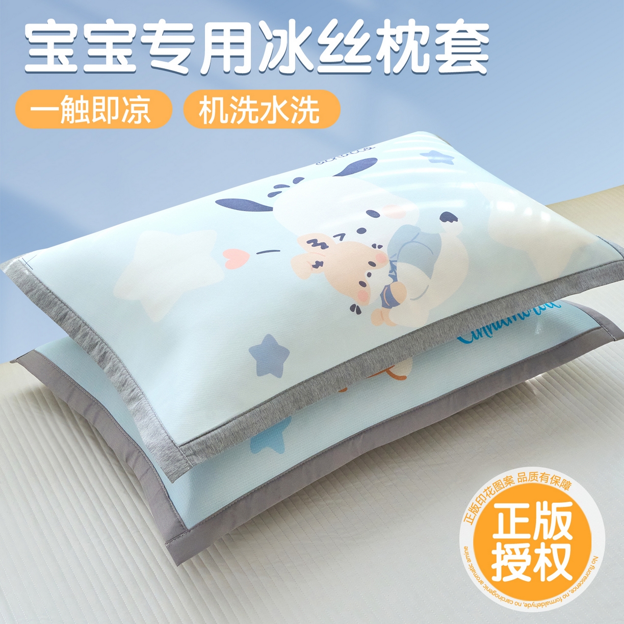 91家纺网 家纺一手货源 找家纺 兄弟坊 2026新款正版授权卡通儿童冰丝枕套枕头枕芯午睡枕卡通枕套 帕恰伙伴