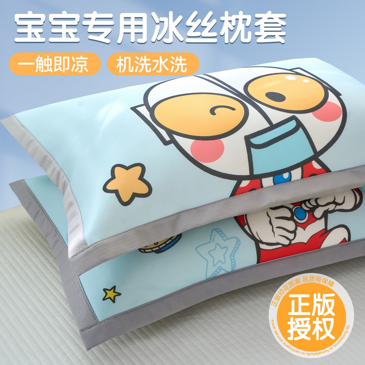 91家纺网 家纺一手货源 找家纺 兄弟坊 2026新款正版授权卡通儿童冰丝枕套枕头枕芯午睡枕卡通枕套 战斗奥特