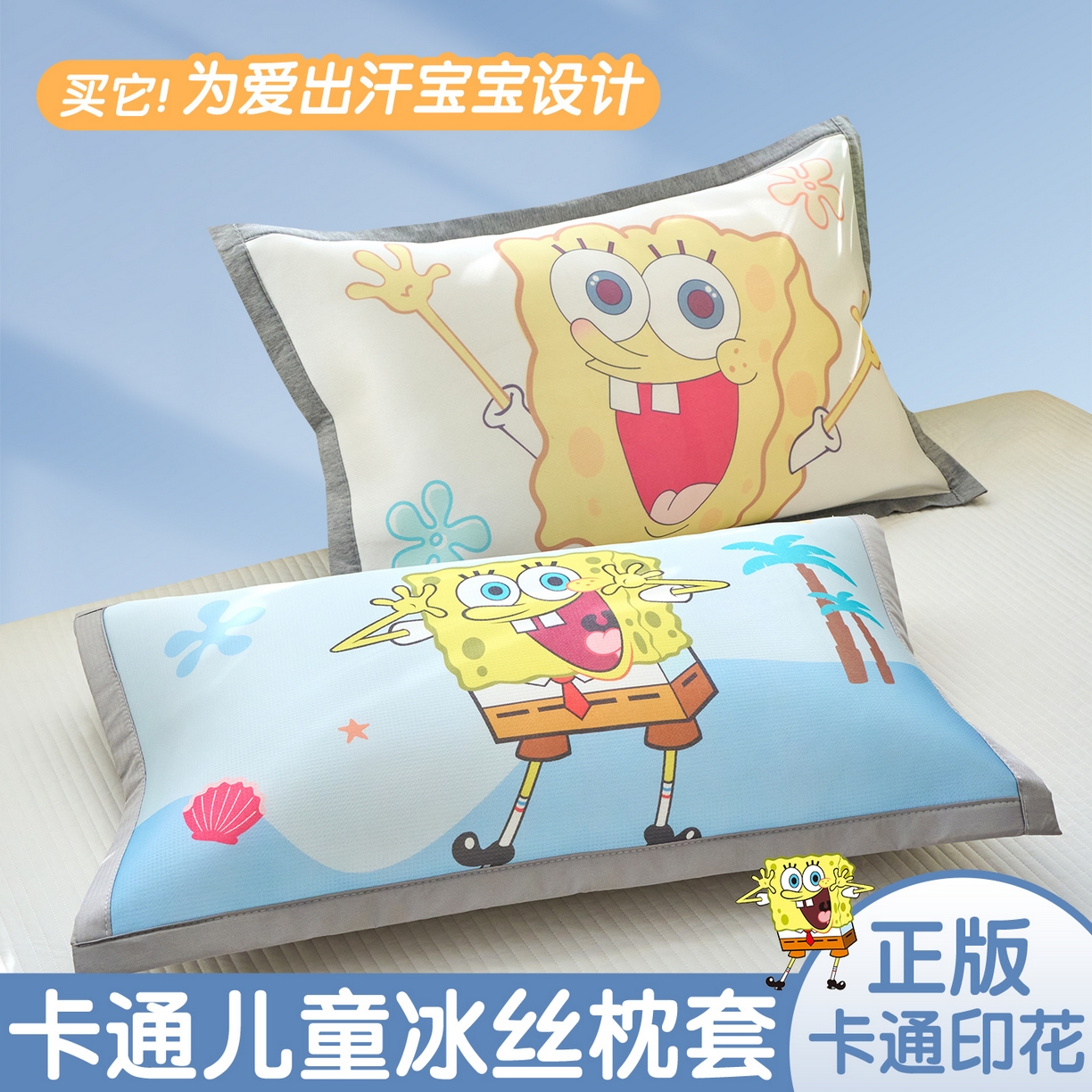 91家纺网 家纺一手货源 找家纺 兄弟坊 2026新款正版授权卡通儿童冰丝枕套枕头枕芯午睡枕卡通枕套 乐天海绵