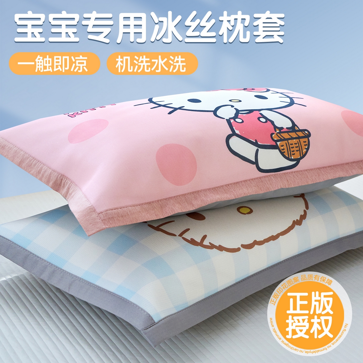 91家纺网 家纺一手货源 找家纺 兄弟坊 2026新款正版授权卡通儿童冰丝枕套枕头枕芯午睡枕卡通枕套 春游凯蒂猫