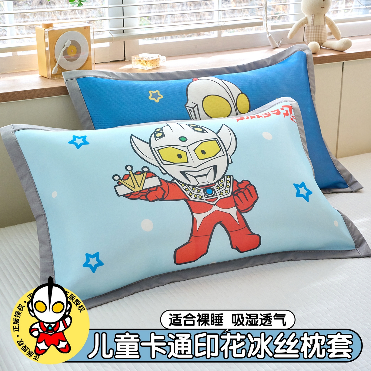 91家纺网 家纺一手货源 找家纺 兄弟坊 2026新款正版授权卡通儿童冰丝枕套枕头枕芯午睡枕卡通枕套 闪亮奥特