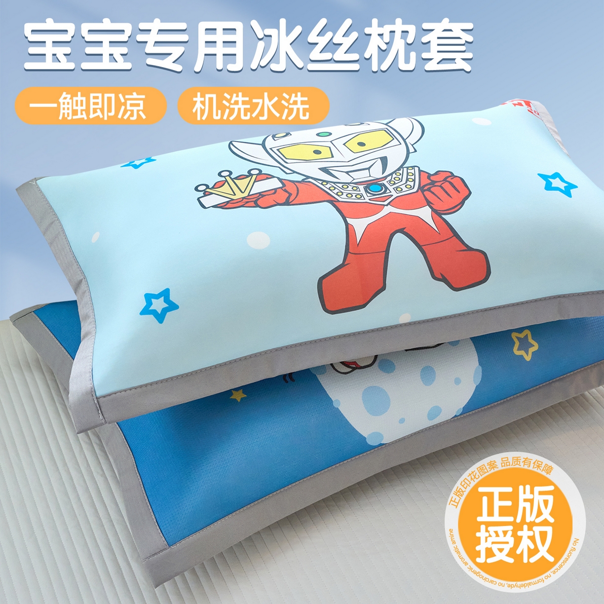 91家纺网 家纺一手货源 找家纺 兄弟坊 2026新款正版授权卡通儿童冰丝枕套枕头枕芯午睡枕卡通枕套 冠军奥特