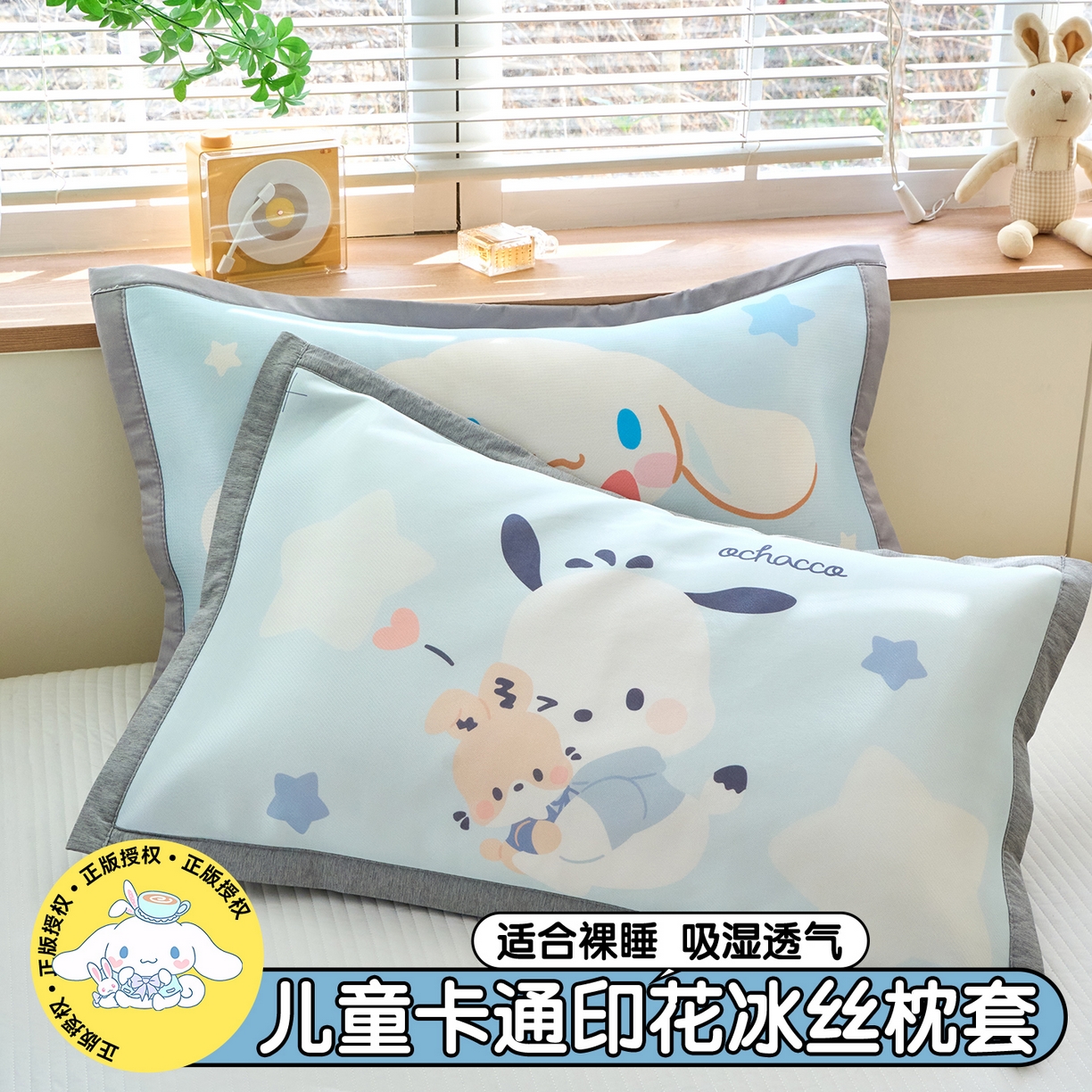 91家纺网 家纺一手货源 找家纺 兄弟坊 2026新款正版授权卡通儿童冰丝枕套枕头枕芯午睡枕卡通枕套 星空灯玉桂狗