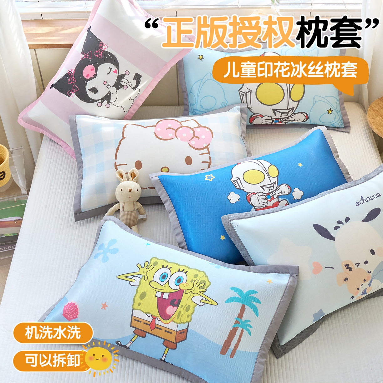 91家纺网 家纺一手货源 找家纺 兄弟坊 2026新款正版授权卡通儿童冰丝枕套枕头枕芯午睡枕卡通枕套 组合图仅供展示不可下单