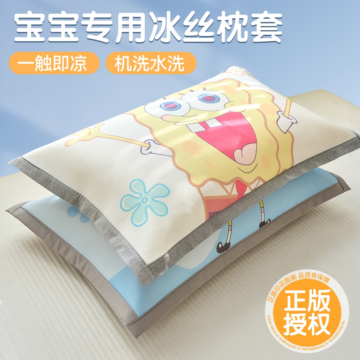 91家纺网 家纺一手货源 找家纺 兄弟坊 2026新款正版授权卡通儿童冰丝枕套枕头枕芯午睡枕卡通枕套 乐天海绵