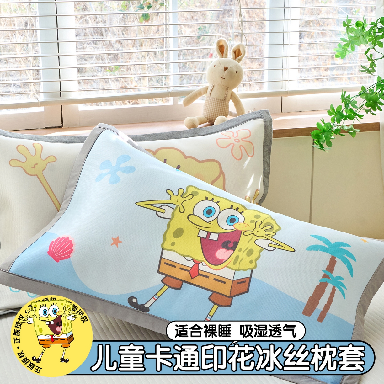 91家纺网 家纺一手货源 找家纺 兄弟坊 2026新款正版授权卡通儿童冰丝枕套枕头枕芯午睡枕卡通枕套 贝壳海绵