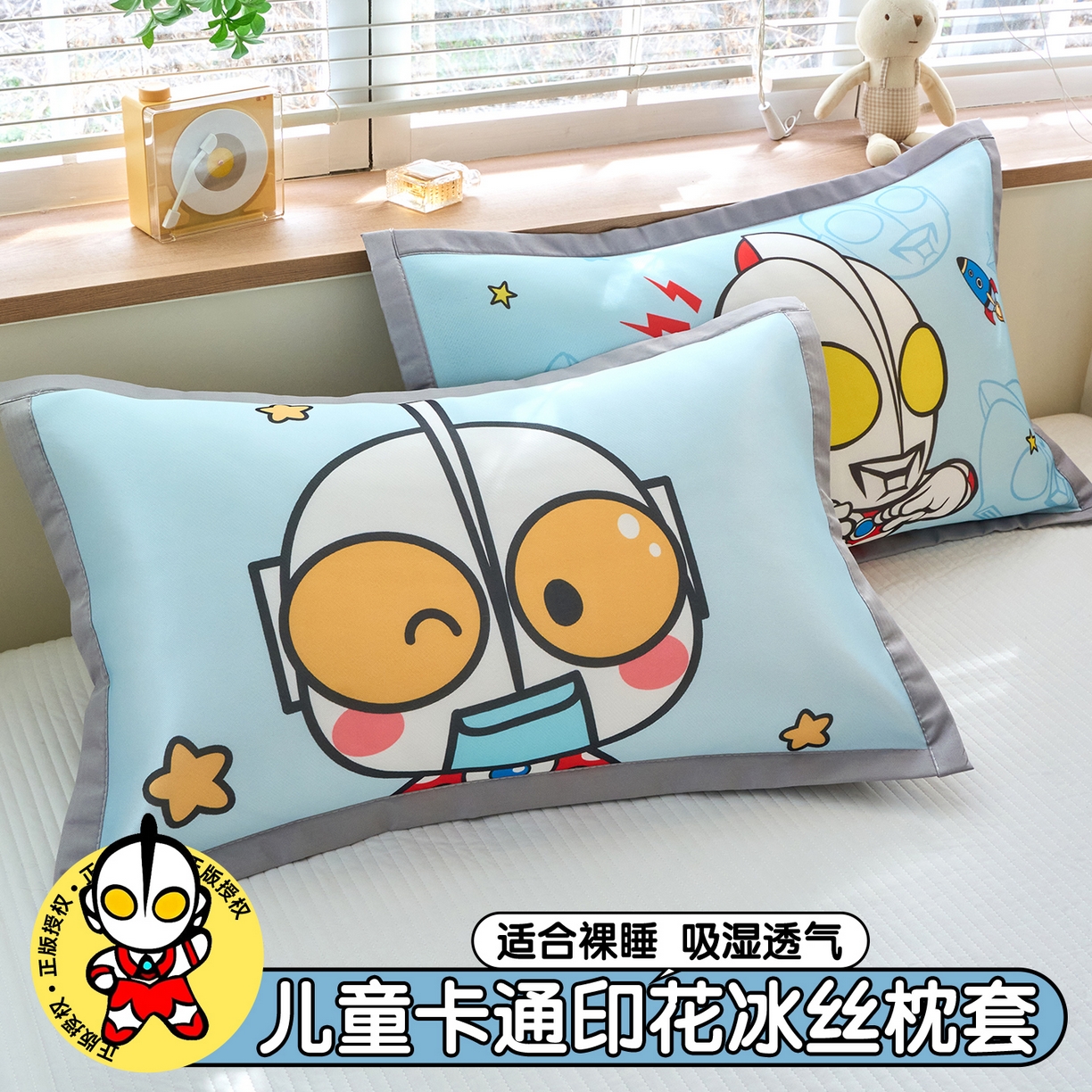 91家纺网 家纺一手货源 找家纺 兄弟坊 2026新款正版授权卡通儿童冰丝枕套枕头枕芯午睡枕卡通枕套 战斗奥特