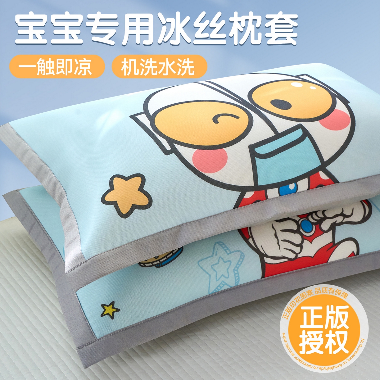 91家纺网 家纺一手货源 找家纺 兄弟坊 2026新款正版授权卡通儿童冰丝枕套枕头枕芯午睡枕卡通枕套 萌动奥特