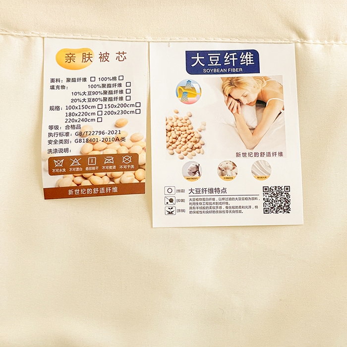 91家纺网 家纺一手货源 找家纺 易展家居 2026新款水洗棉大豆纤维夏被 布偶乐园-浅黄