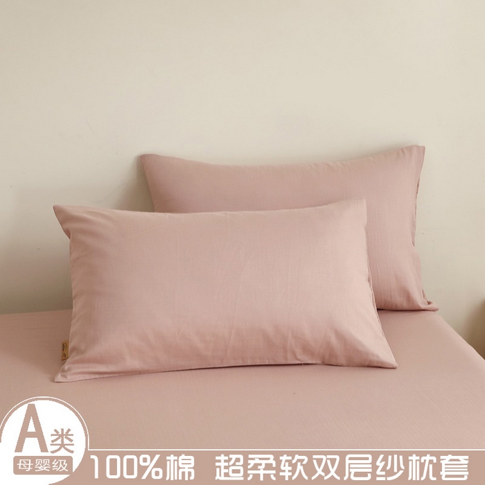 晶缦家纺 2026新款纯棉纯色A类全棉双层纱单品枕套枕套单件单枕套（水洗预处理）-觅琳系列 觅琳-海天霞