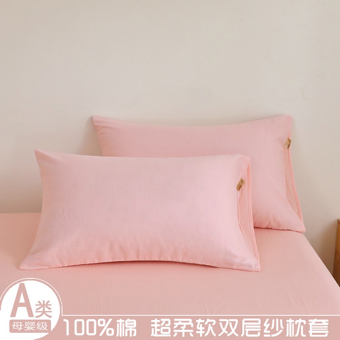 晶缦家纺 2026新款纯棉纯色A类全棉双层纱单品枕套枕套单件单枕套（水洗预处理）-觅琳系列 觅琳-暮云粉