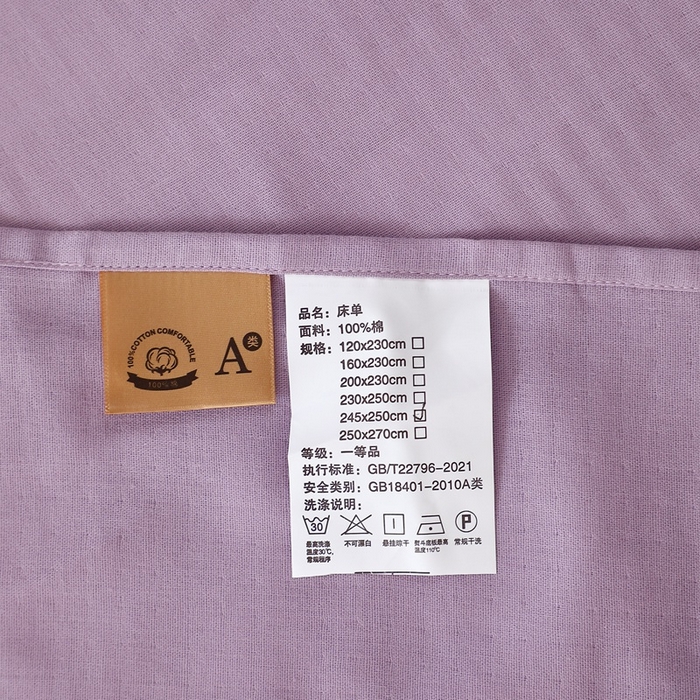 91家纺网 家纺一手货源 找家纺 晶缦家纺 2026新款纯棉纯色A类全棉双层纱单品床单床单单件单床单（水洗预处理）-觅琳系列 觅琳-木槿紫