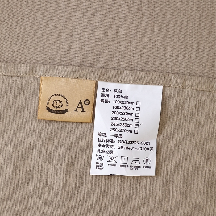 91家纺网 家纺一手货源 找家纺 晶缦家纺 2026新款纯棉纯色A类全棉双层纱单品床单床单单件单床单（水洗预处理）-觅琳系列 觅琳-浅卡其