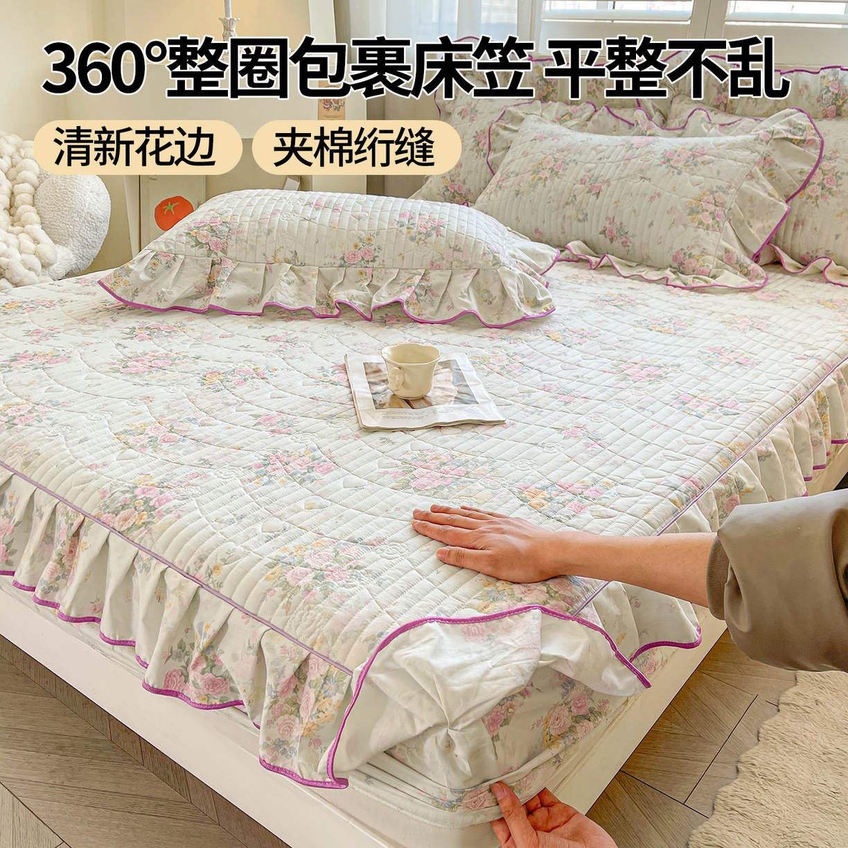 91家纺网 家纺一手货源 找家纺 宜凡家纺 2026新款全棉印花夹棉床笠三件套 朝花心悦