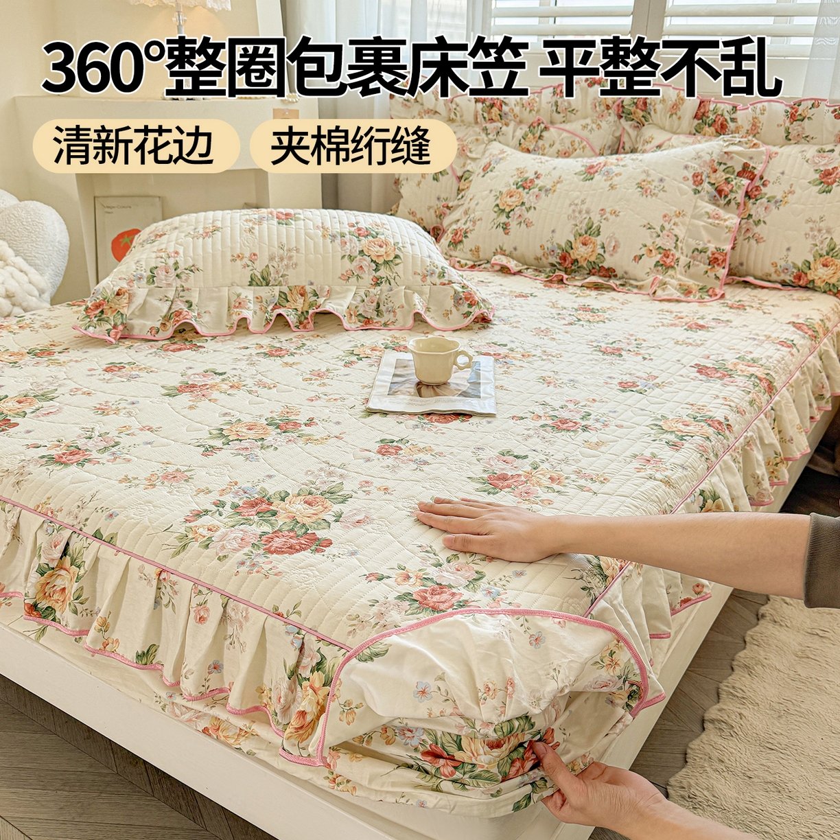 91家纺网 家纺一手货源 找家纺 宜凡家纺 2026新款全棉印花夹棉床笠三件套 洛川花海