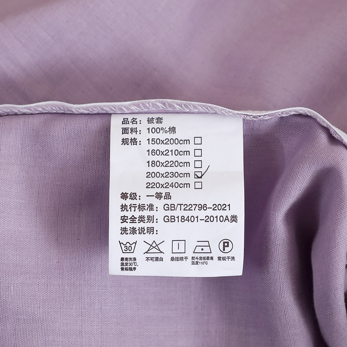 91家纺网 家纺一手货源 找家纺 晶缦家纺 2026新款纯棉纯色A类全棉双层纱单品被套被套单件单被套（水洗预处理）-觅琳系列 觅琳-木槿紫