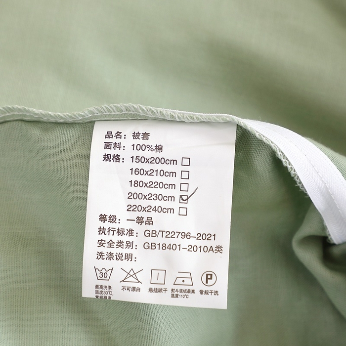 91家纺网 家纺一手货源 找家纺 晶缦家纺 2026新款纯棉纯色A类全棉双层纱单品被套被套单件单被套（水洗预处理）-觅琳系列 觅琳-嫩荷绿