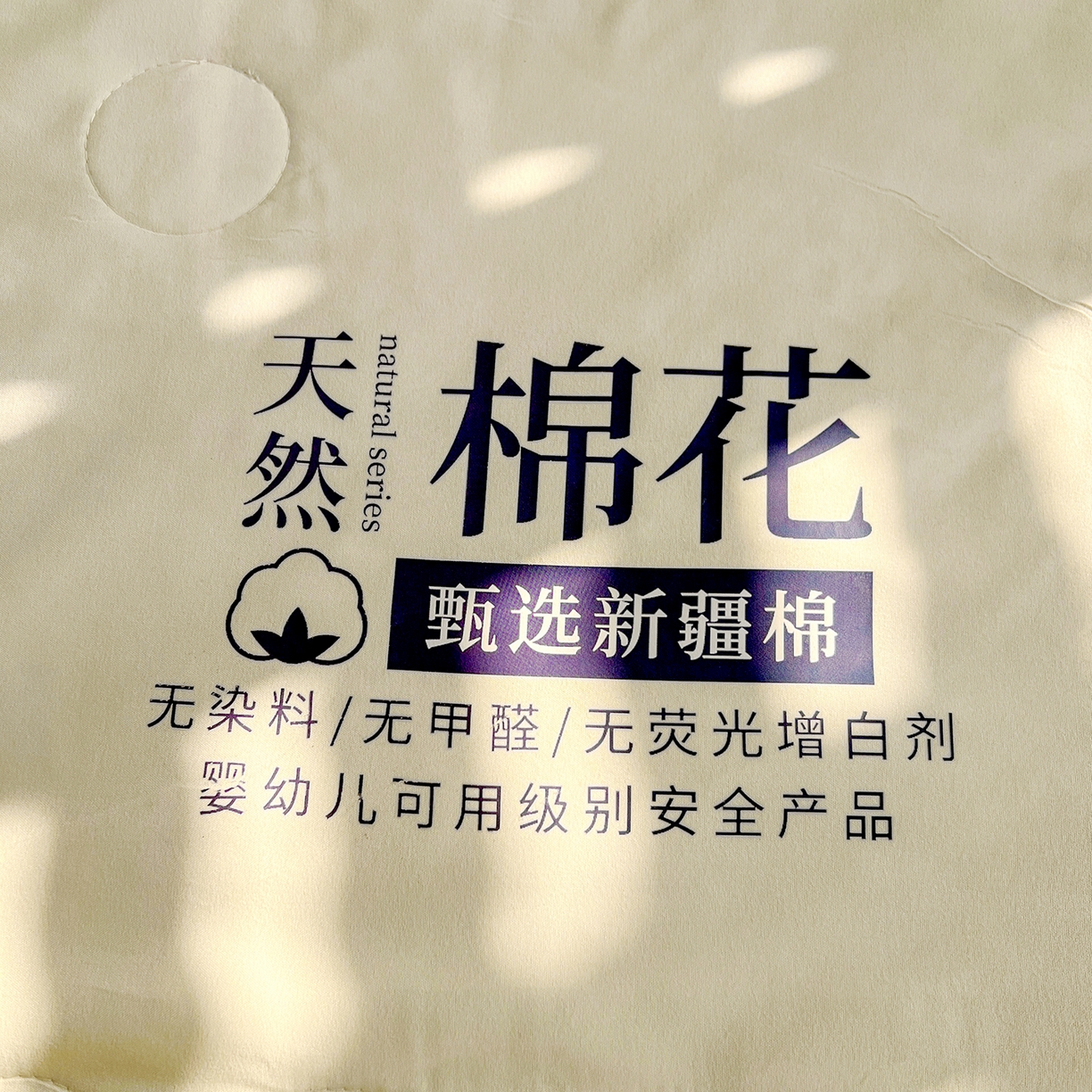 91家纺网 家纺一手货源 找家纺 易展家居 2026新款水洗棉新疆棉花夏被-棉花2 棉花-白拼绿