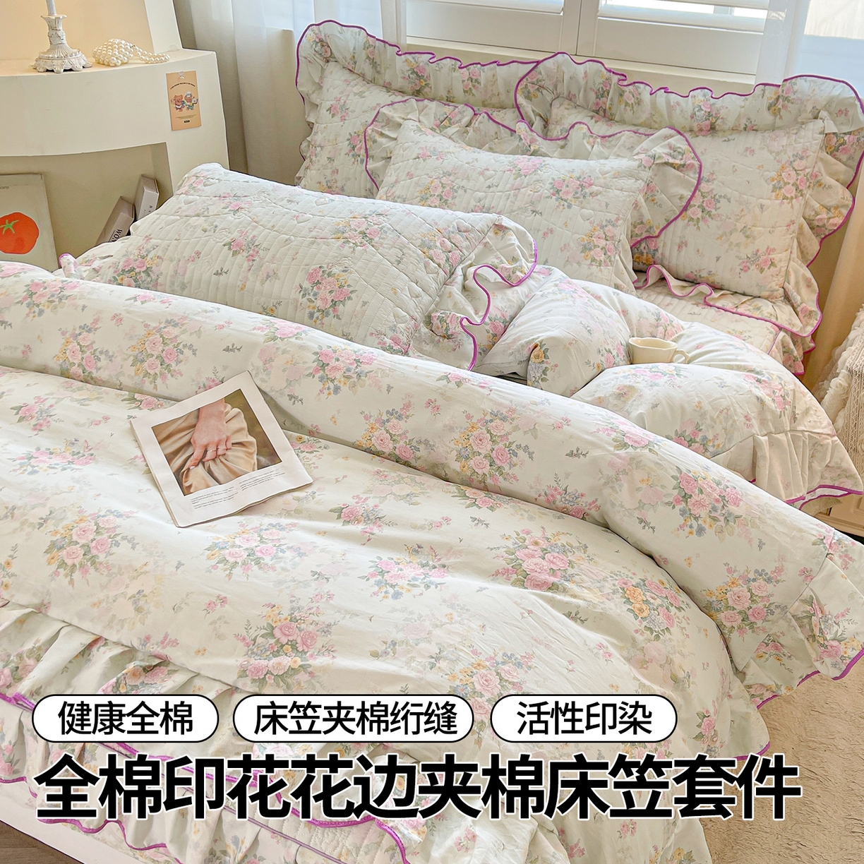 91家纺网 家纺一手货源 找家纺 （总）宜凡家纺 2026新款全棉印花夹棉床笠四件套