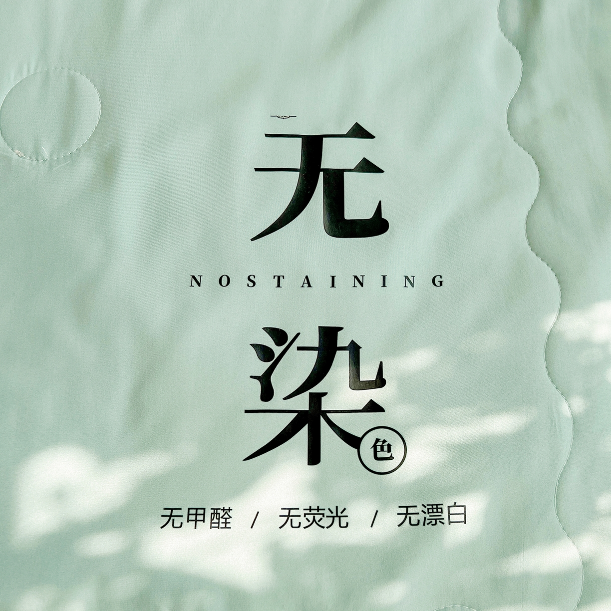 91家纺网 家纺一手货源 找家纺 易展家居 2026新款水洗棉大豆纤维夏被-无染+熊猫 无染-奶昔绿
