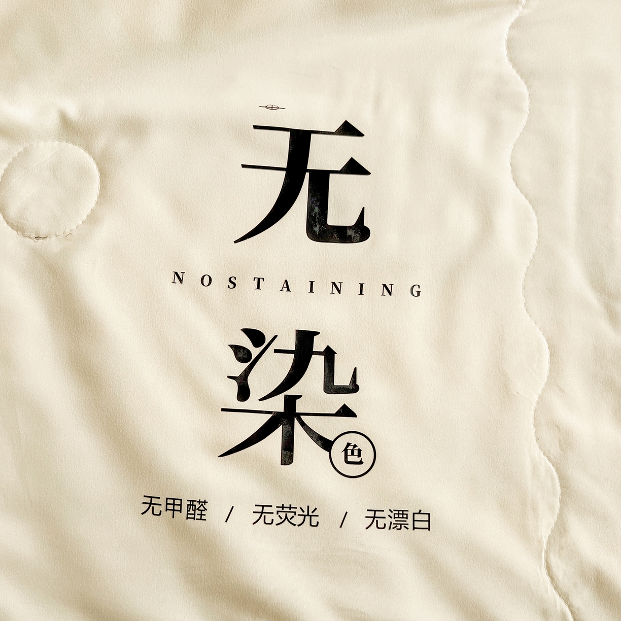 91家纺网 家纺一手货源 找家纺 易展家居 2026新款水洗棉大豆纤维夏被-无染+熊猫 无染-奶昔黃