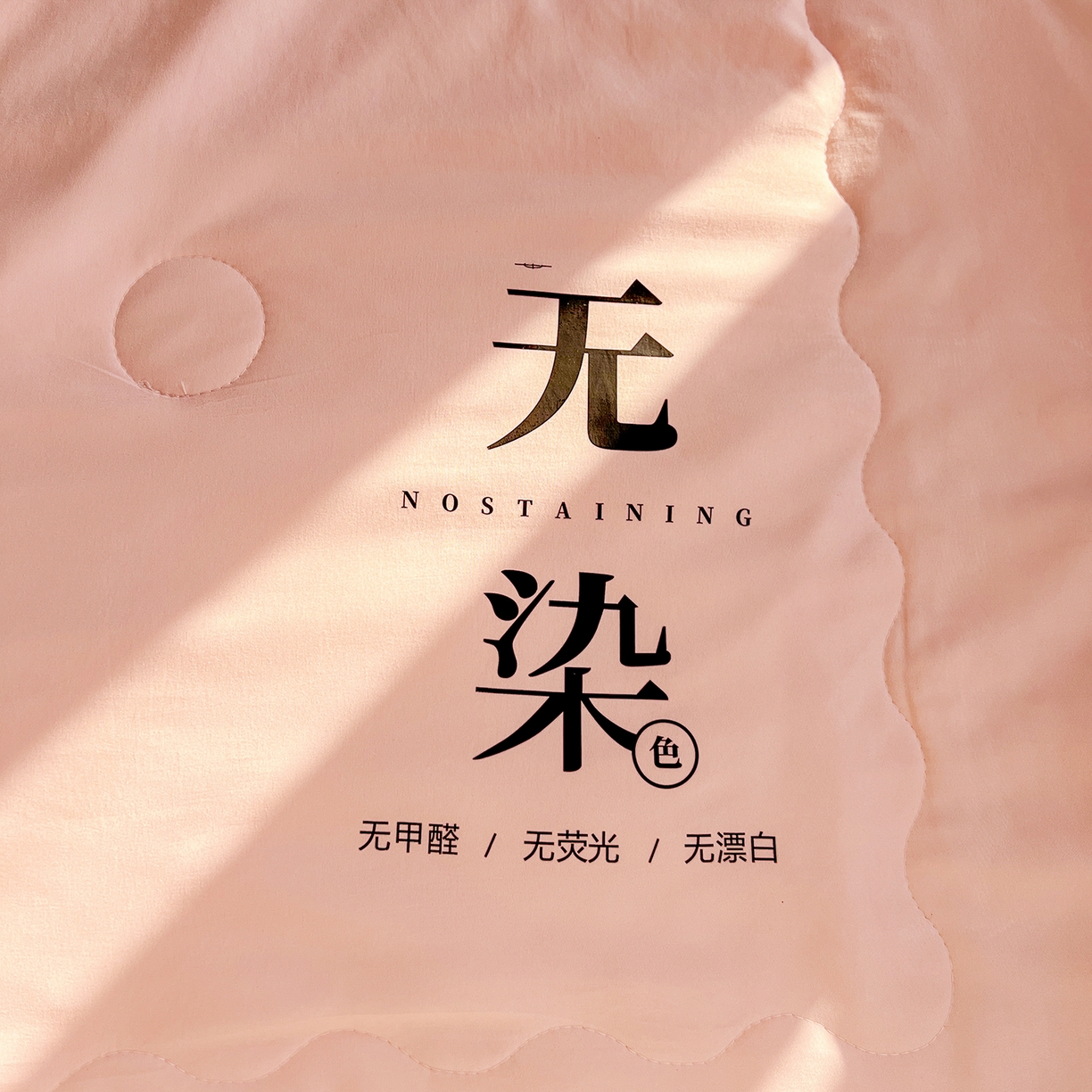 91家纺网 家纺一手货源 找家纺 易展家居 2026新款水洗棉大豆纤维夏被-无染+熊猫 无染-奶昔粉