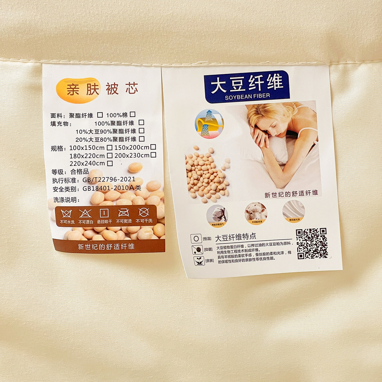 91家纺网 家纺一手货源 找家纺 易展家居 2026新款水洗棉大豆纤维夏被-田园生活 田园生活-浅黄