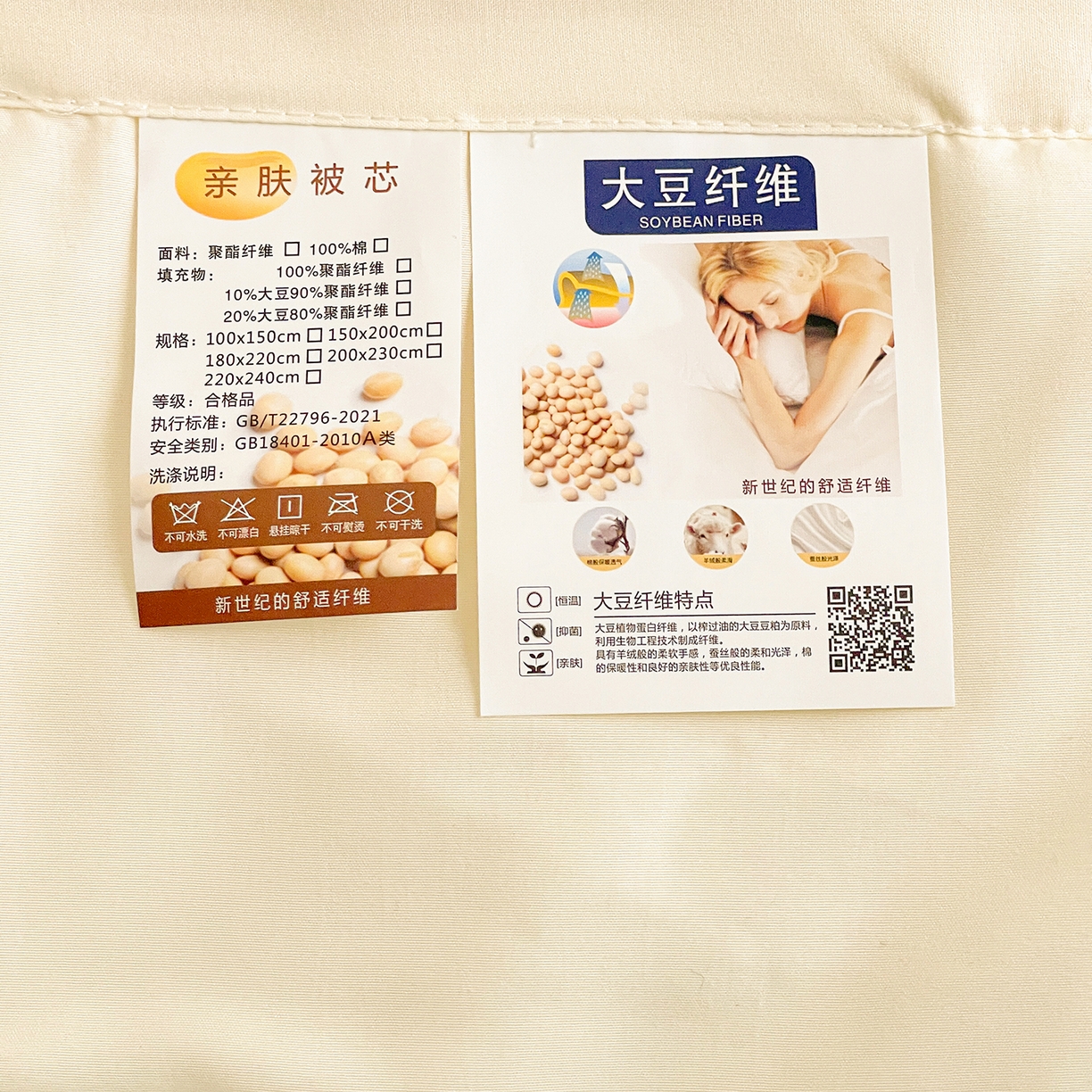 91家纺网 家纺一手货源 找家纺 易展家居 2026新款水洗棉大豆纤维夏被-布偶乐园 布偶乐园-浅黄